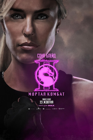 poster Mortal Kombat II