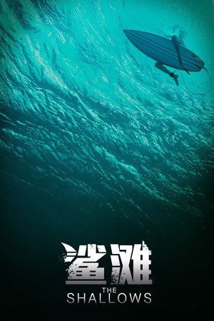 The Shallows 147