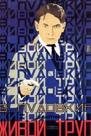 Poster Живой труп 1929