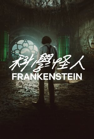 Poster Frankenstein 2025