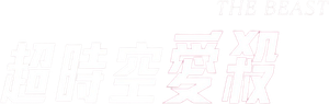 A Besta — Logos 8