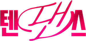 10DANCE — Logos 4