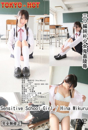 Tokyo-Hot N0840 Sensitive School Girl