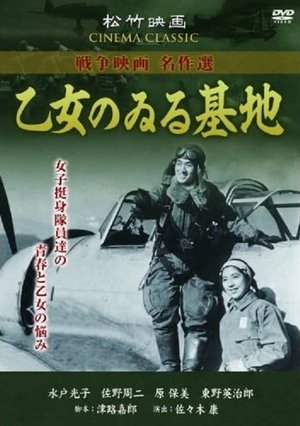 Poster Otome no iru kichi (1945)