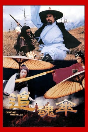 Poster 追魂伞 1991