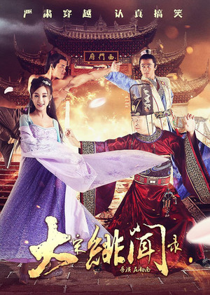 Da Song Fei Wen Lu 5