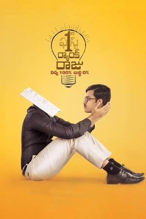 Poster 1st రాంక్ రాజు 2019