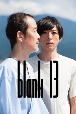 Poster blank 13 (2018)