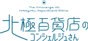 The Concierge — Logos 3