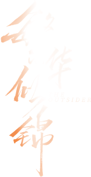 The Outsider — Logos 2