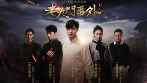 The Mystic Nine Side Story – Movie 1: Flowers Bloom in February