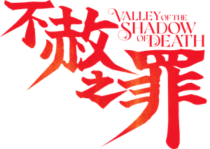 Valley of the Shadow of Death — Logos 1