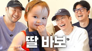 Epik High Daycare still