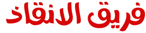 科学救助隊テクノボイジャー — Logos 4