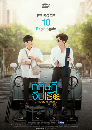Theory of Love 25