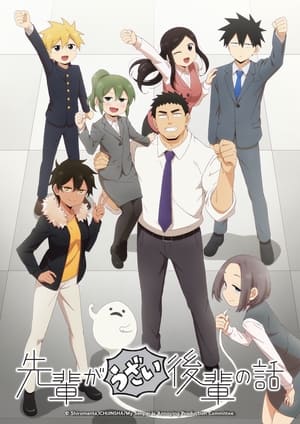 Senpai ga Uzai Kouhai no Hanashi Episódio 12 (Final)