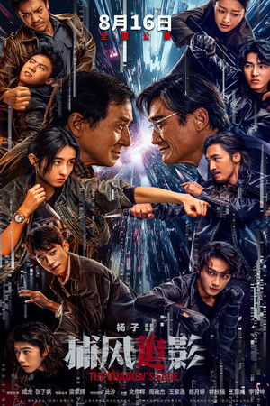 poster The Shadow's Edge