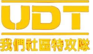 UDT: 우리 동네 특공대 — Logos 3