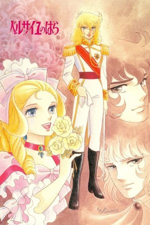 Poster Lady Oscar: Die Rose von Versailles 1979