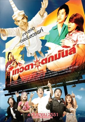 Tevada Tokmun 4