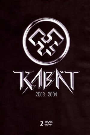 Image Kabát 2003-2004