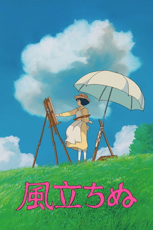 The Wind Rises 182