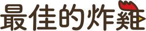O melhor frango — Logos 3