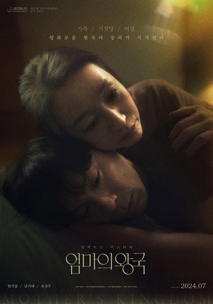 Mother's Kingdom 4