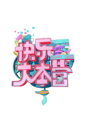 Happy Camp - Season 19