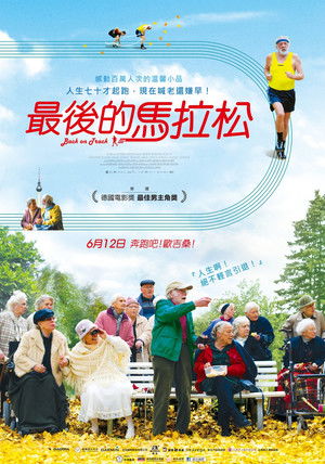 Image 最后一次赛跑