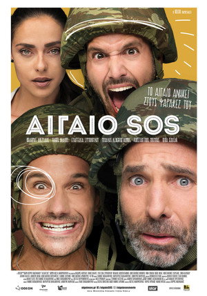 Aegean SOS 17