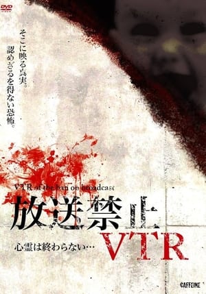 Nonton film Broadcast Prohibited VTR! 3 Ghosts Don't End... The Truth That Can't Be Shown on TV (2012) terbaru sub indo Nonton film Broadcast Prohibited VTR! 3 Ghosts Don't End... The Truth That Can't Be Shown on TV (2012) terbaru sub indo