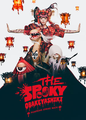 Poster THE SPOOKY OBAKEYASHIKI ~PUMPKINS STRIKE BACK~ (2018)