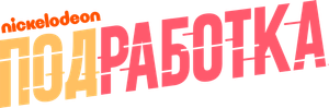 Trabajos extraescolares — Logos 2