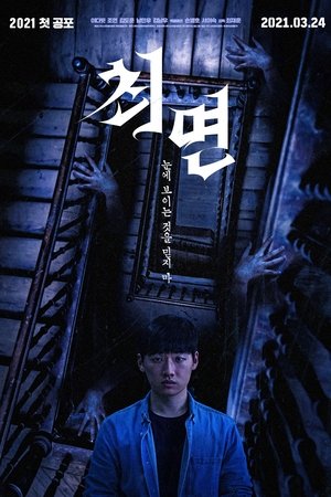 Nonton Drama Korea The Hypnosis (2021)