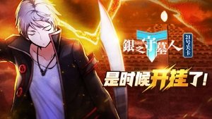 Episode 21