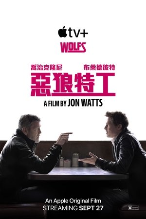 Image 双狼