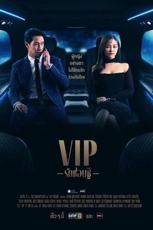 Image V.I.P