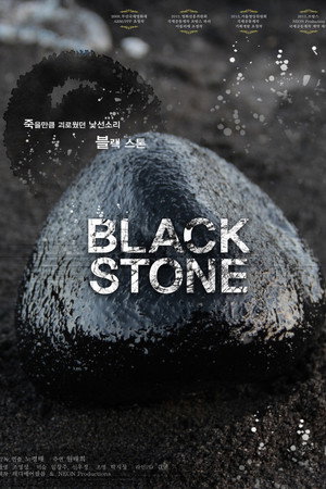 Black Stone 11