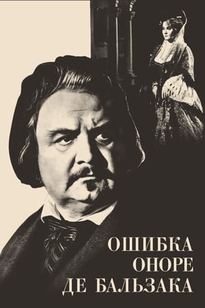 Poster Honore de Balzac's mistake (1969)