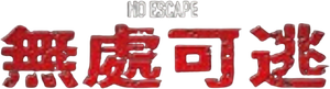 Golpe de estado — Logos 6