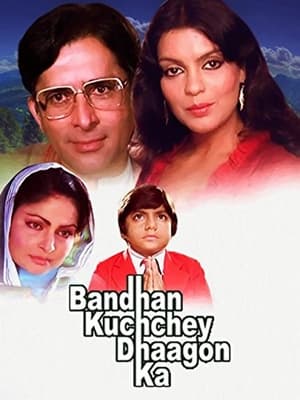Poster Bandhan Kuchchey Dhaagon Ka 1983