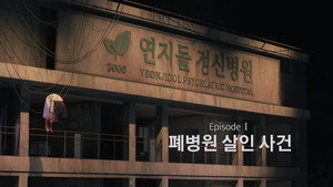 Episódio 1 - Assassinato no Hospital Abandonado I - Crime Scene Zero