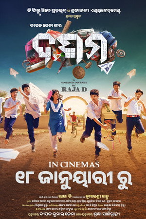 Dasama 6