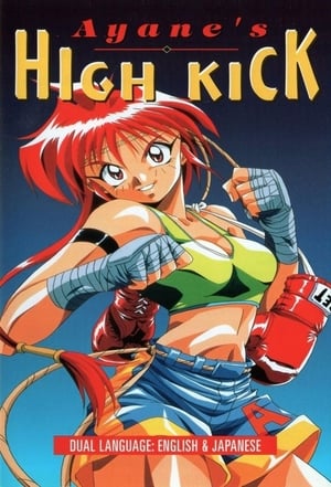 Ayane's High Kick poster