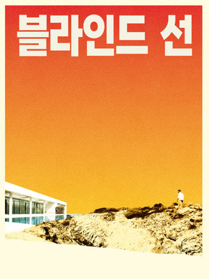 Blind Sun 8