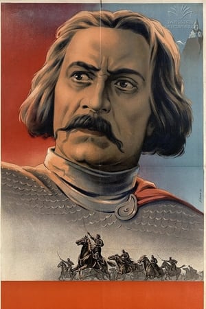 Poster George Saakadze (1942)