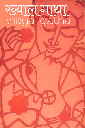 The Khayal Saga 18