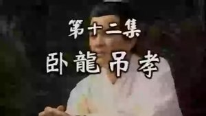 Episode 12