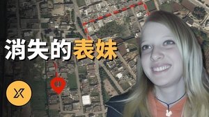 Episode 267 on X调查 Season 1 Episode 267 – May 14, 2024